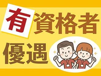 お持ちの資格を活かして下さい