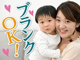 ブランク復帰歓迎♪
