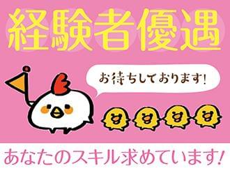 あなたの経験を活かして下さい☆