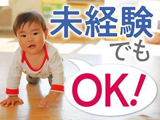 未経験・ブランクある方も歓迎