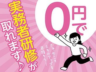 あなたのキャリアアップを応援します!