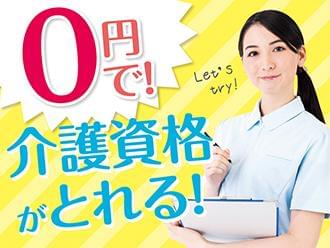 あなたのキャリアアップを応援します!