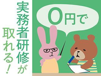 あなたのキャリアアップを応援します!