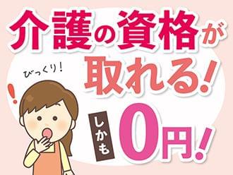 あなたのキャリアアップを応援します!