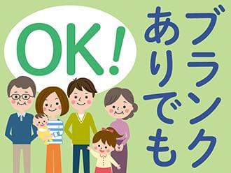 ブランク復帰歓迎いたします!