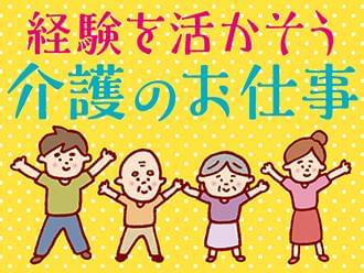 あなたの経験を活かして下さい