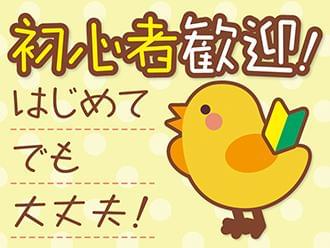 介護のお仕事が初めての方も安心してください!