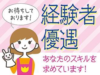 あなたの経験を活かして下さい☆