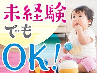未経験・ブランクある方も歓迎