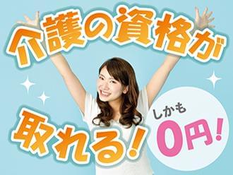 あなたのキャリアアップを応援します!