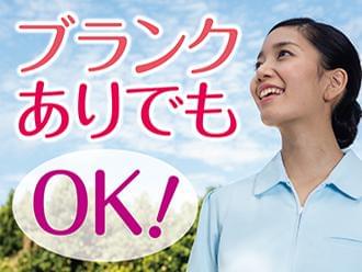 ブランク復帰歓迎いたします!