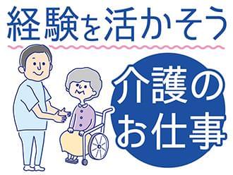 あなたの経験を活かして下さい