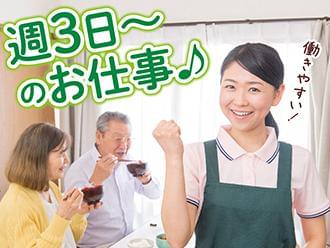 週3日〜OK!