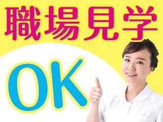 ご希望の方は就業前に職場見学を実施!お仕事に就く前の不安を軽減できます!