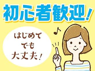 介護のお仕事が初めての方も安心してください!