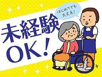 未経験・ブランクありの方も歓迎