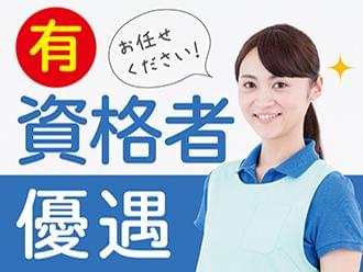 お持ちの資格を活かして下さい