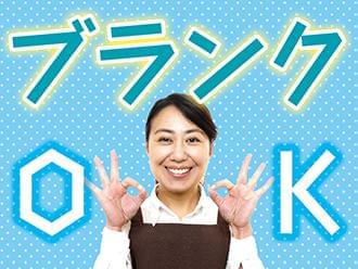 ブランク復帰歓迎♪