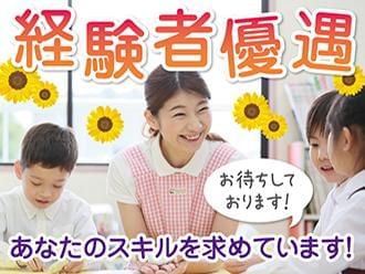 あなたの経験を活かして下さい☆
