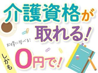 あなたのキャリアアップを応援します!