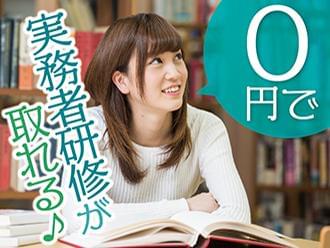 あなたのキャリアアップを応援します!