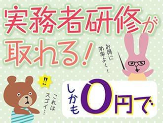 あなたのキャリアアップを応援します!