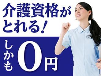 あなたのキャリアアップを応援します!