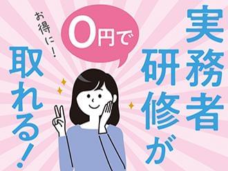あなたのキャリアアップを応援します!