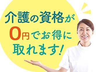 あなたのキャリアアップを応援します!