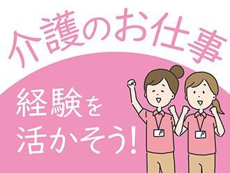 あなたの経験を活かして下さい