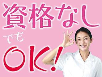 経験あれば資格なくても大丈夫!