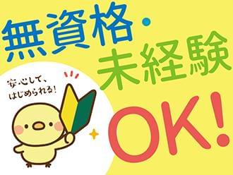 介護のお仕事が初めての方も安心してください!