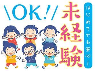 未経験・ブランクある方も歓迎