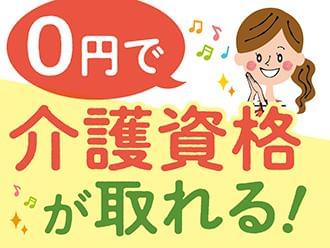 あなたのキャリアアップを応援します!