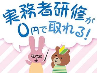 あなたのキャリアアップを応援します!