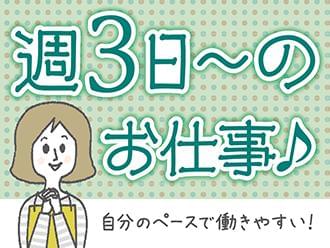 株式会社ニッソーネット　東京本社【介護】(T-1279)の求人画像