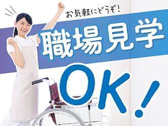 ご希望の方は就業前に職場見学を実施!お仕事に就く前の不安を軽減できます!