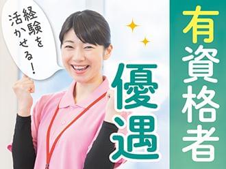 お持ちの資格を活かして下さい