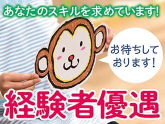 あなたの経験を活かして下さい☆