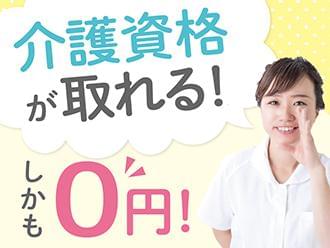 あなたのキャリアアップを応援します!