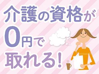 あなたのキャリアアップを応援します!