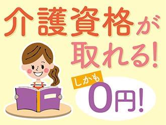 株式会社ニッソーネット　さいたま支社【介護】（S-9621）の求人画像