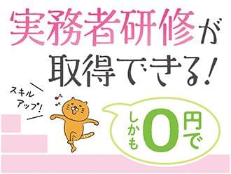 株式会社ニッソーネット　さいたま支社【介護】（S-20557）の求人画像