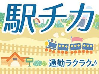 株式会社ニッソーネット　東京本社【保育】(T-104546)の求人画像