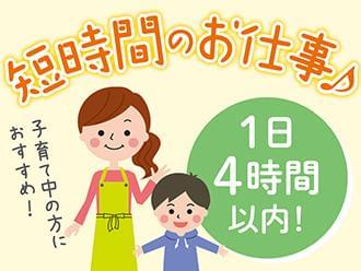 株式会社ニッソーネット 名古屋支社 保育 Na の派遣社員情報 イーアイデム 名古屋 市瑞穂区の保育士求人情報 Id A