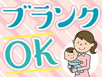 株式会社ニッソーネット 福岡支社 保育 F の派遣社員情報 イーアイデム 福岡市博多区の保育士求人情報 Id A