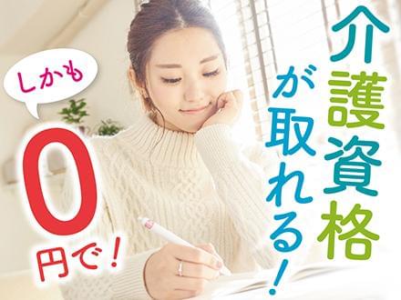 株式会社ニッソーネット 東京本社 介護 T の派遣社員情報 イーアイデム 調布市の介護 職 ヘルパー求人情報 Id A