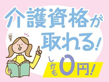 株式会社ニッソーネット 東京本社 介護 T の派遣社員情報 イーアイデム 台東区の看護師 保健師 看護 助手求人情報 Id A