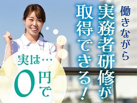 株式会社ニッソーネット 宇都宮支社 介護 U の派遣社員情報 イーアイデム 下野市の介護職 ヘルパー求人 情報 Id A