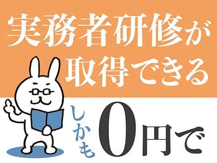 株式会社ニッソーネット 静岡支社 介護 Sz の派遣社員情報 イーアイデム 磐田市の介護職 ヘルパー求人 情報 Id A